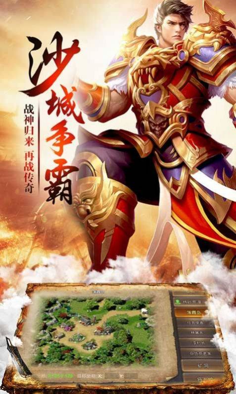 盟重英雄之勇士传说官方版