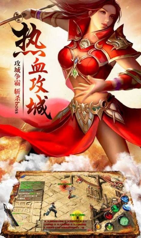 盟重英雄之勇士传说官方版
