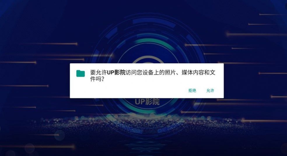 UP影院