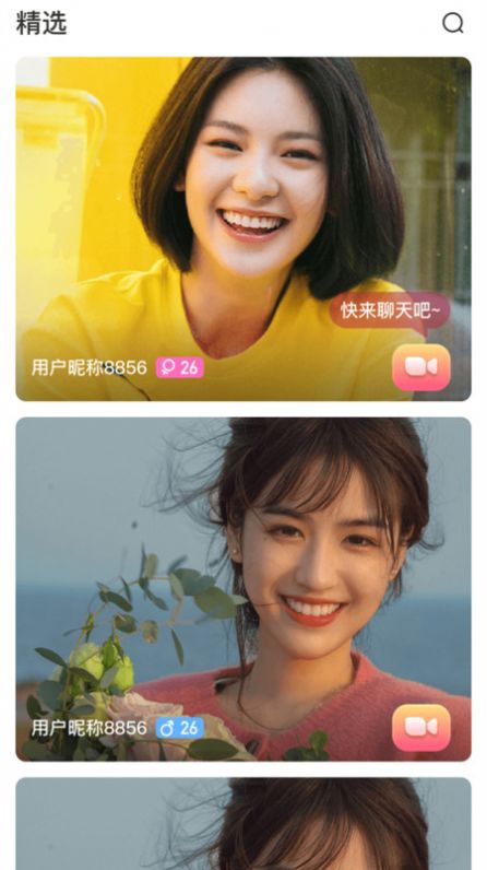 附近同城蜜爱交友软件