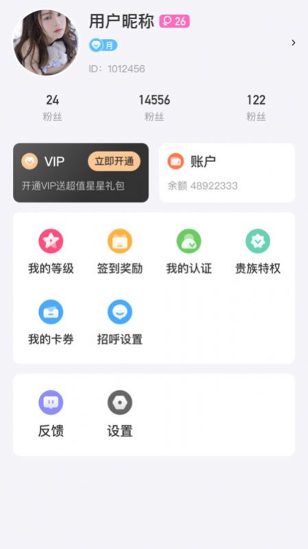 附近同城蜜爱交友软件