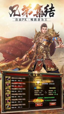 决战九天0氪打金官方版