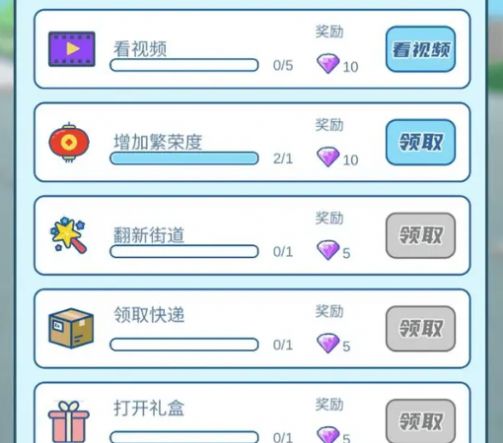 我的小吃街2红包版