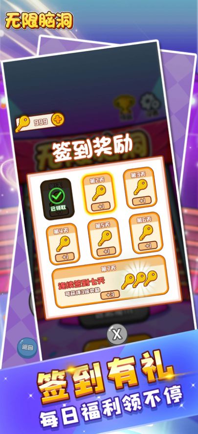 无限脑洞宿舍怪谈下载安装