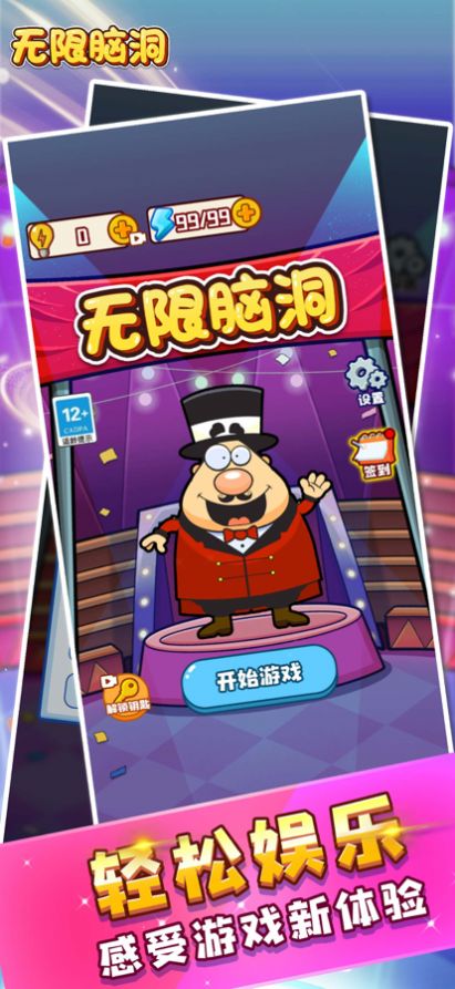 无限脑洞宿舍怪谈下载安装