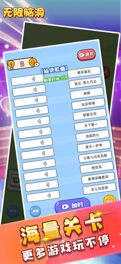 无限脑洞宿舍怪谈下载安装
