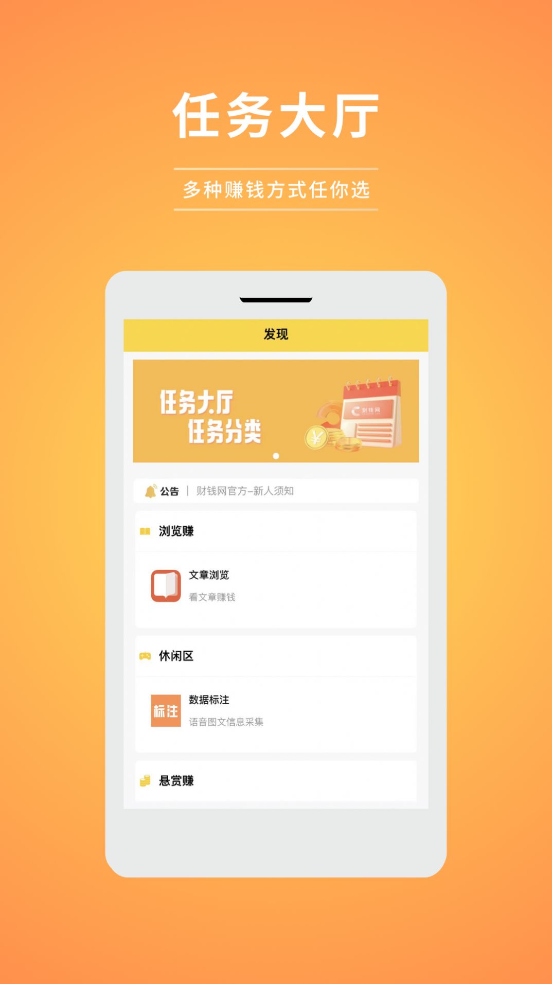财钱网