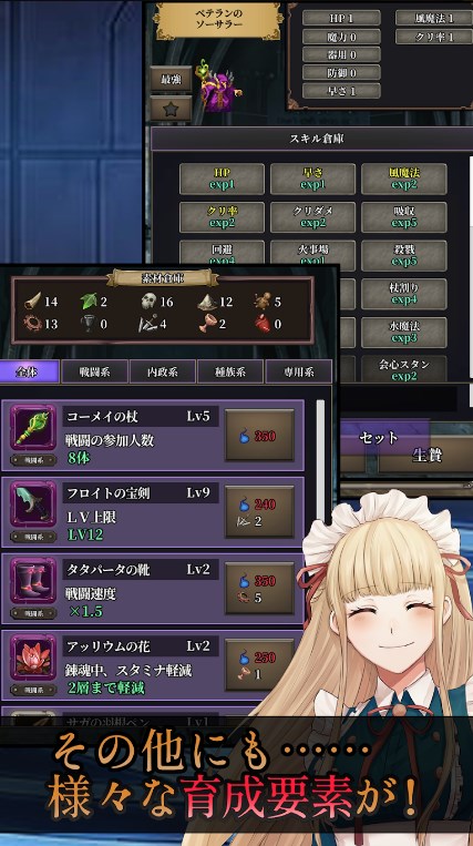 灵魂炼金术士蕾娜菲游戏