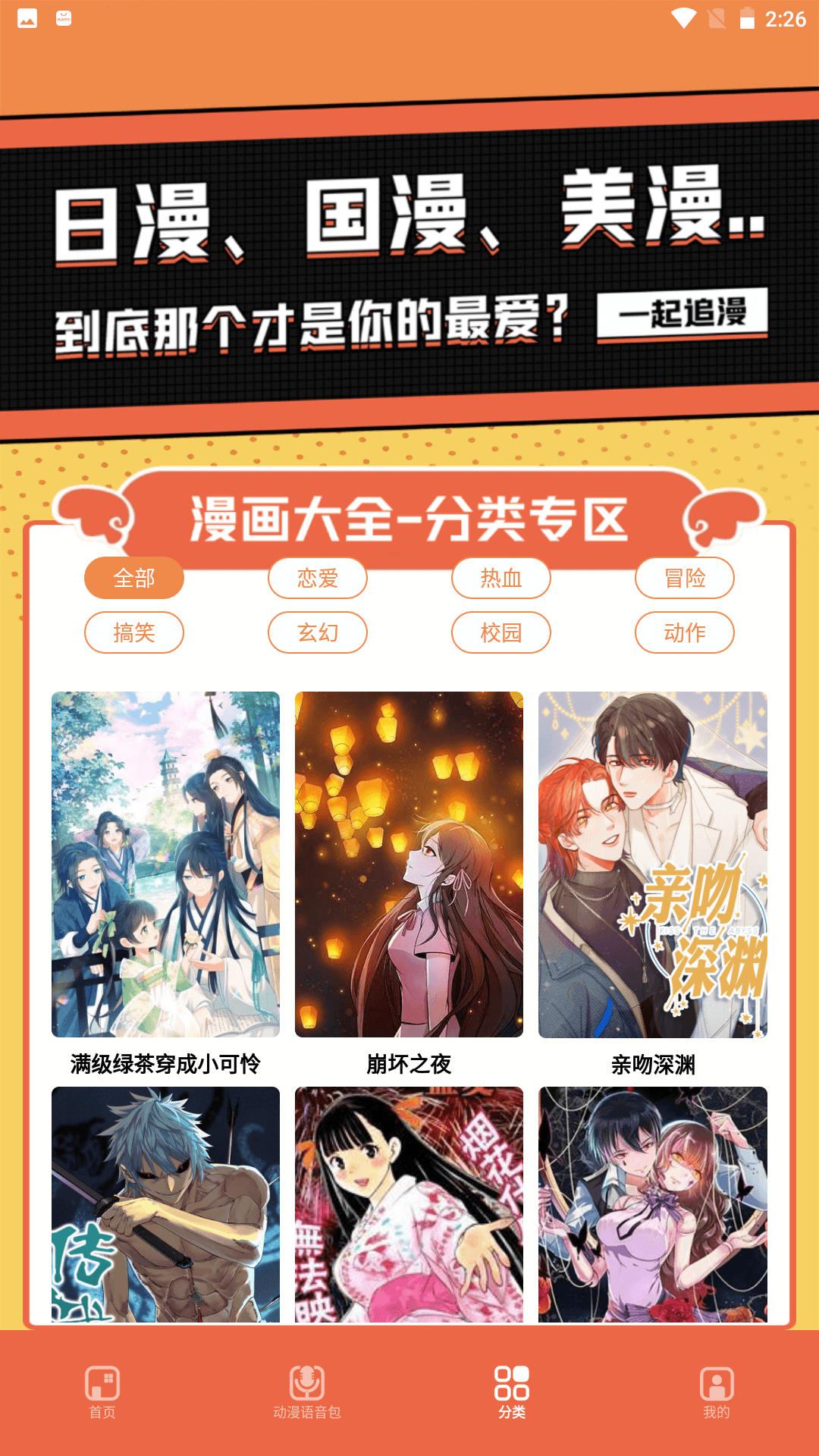 比熊漫画免费看版