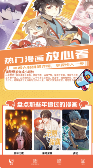 比熊漫画免费看版