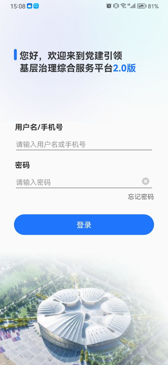基层治理