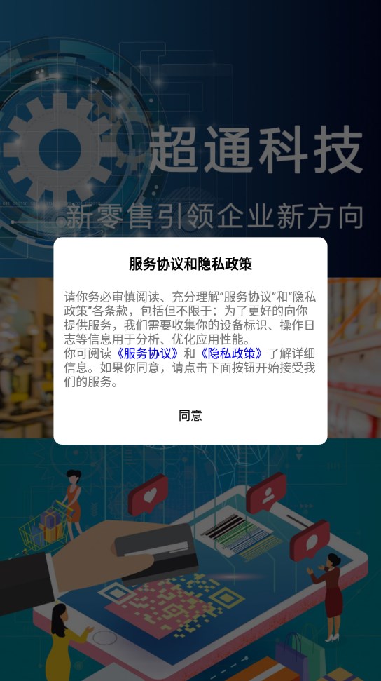 超通自助csf