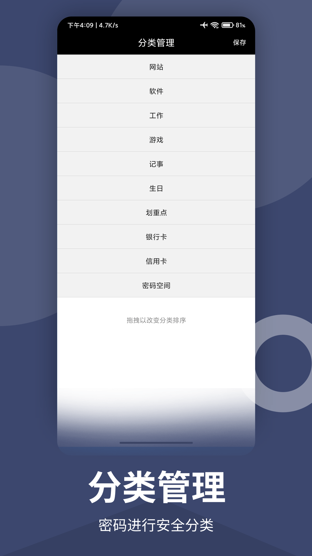 袂靓密记简易版