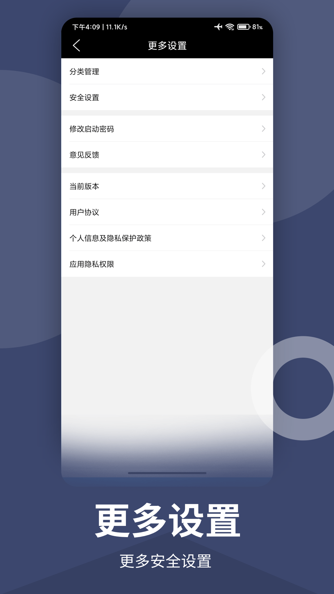 袂靓密记简易版