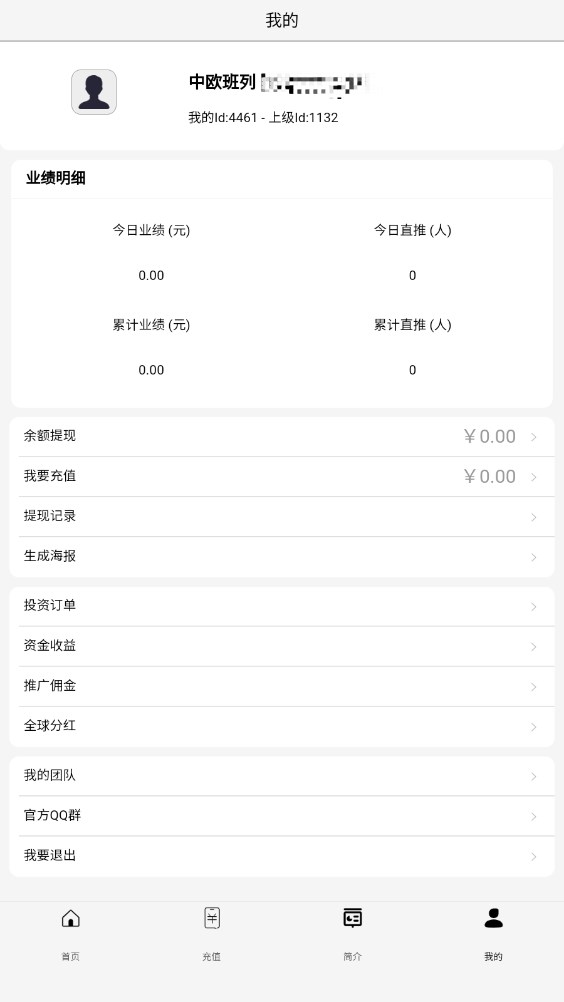 中欧班列
