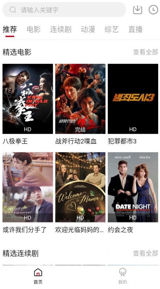 探界视频下载安装最新版