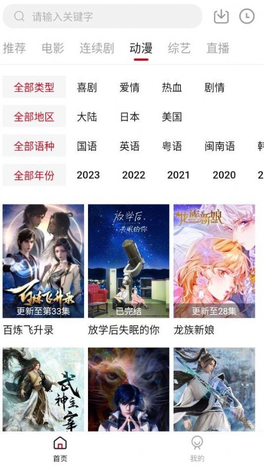 探界视频下载安装最新版