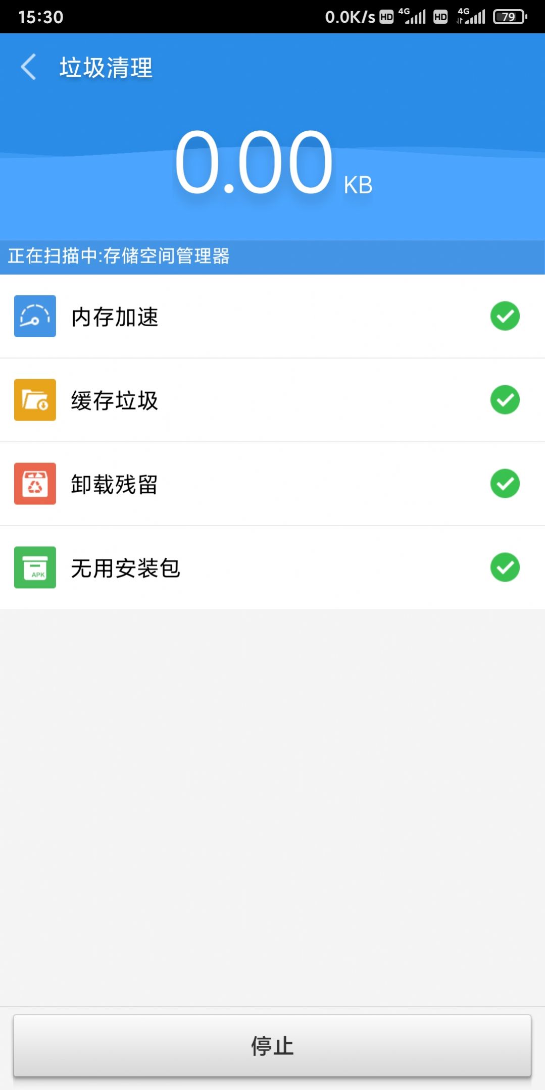 足迹清理