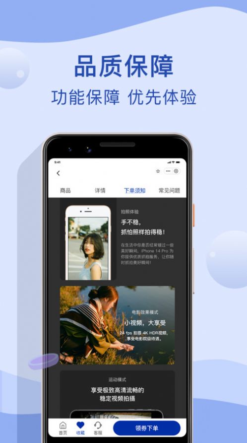瞬租