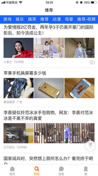 23乐园下载安装免费版