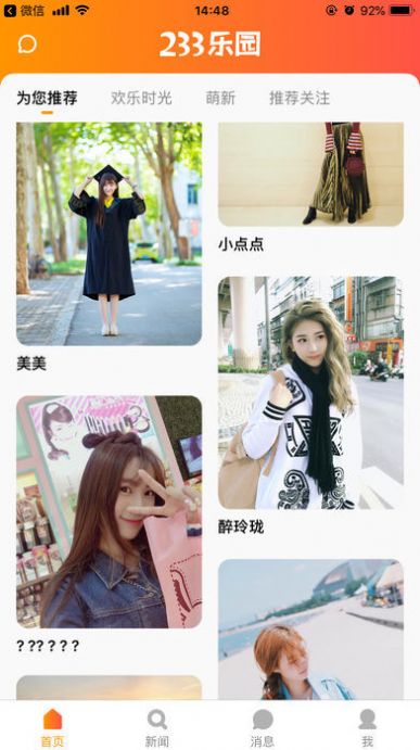 23乐园下载安装免费版