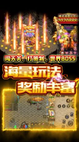 屠龙决战沙城战魂觉醒官方版
