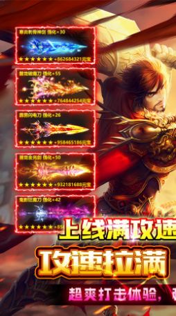 屠龙决战沙城战魂觉醒官方版