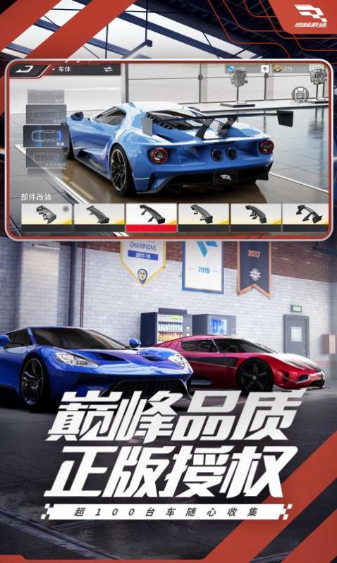 巅峰极速oppo服下载安装