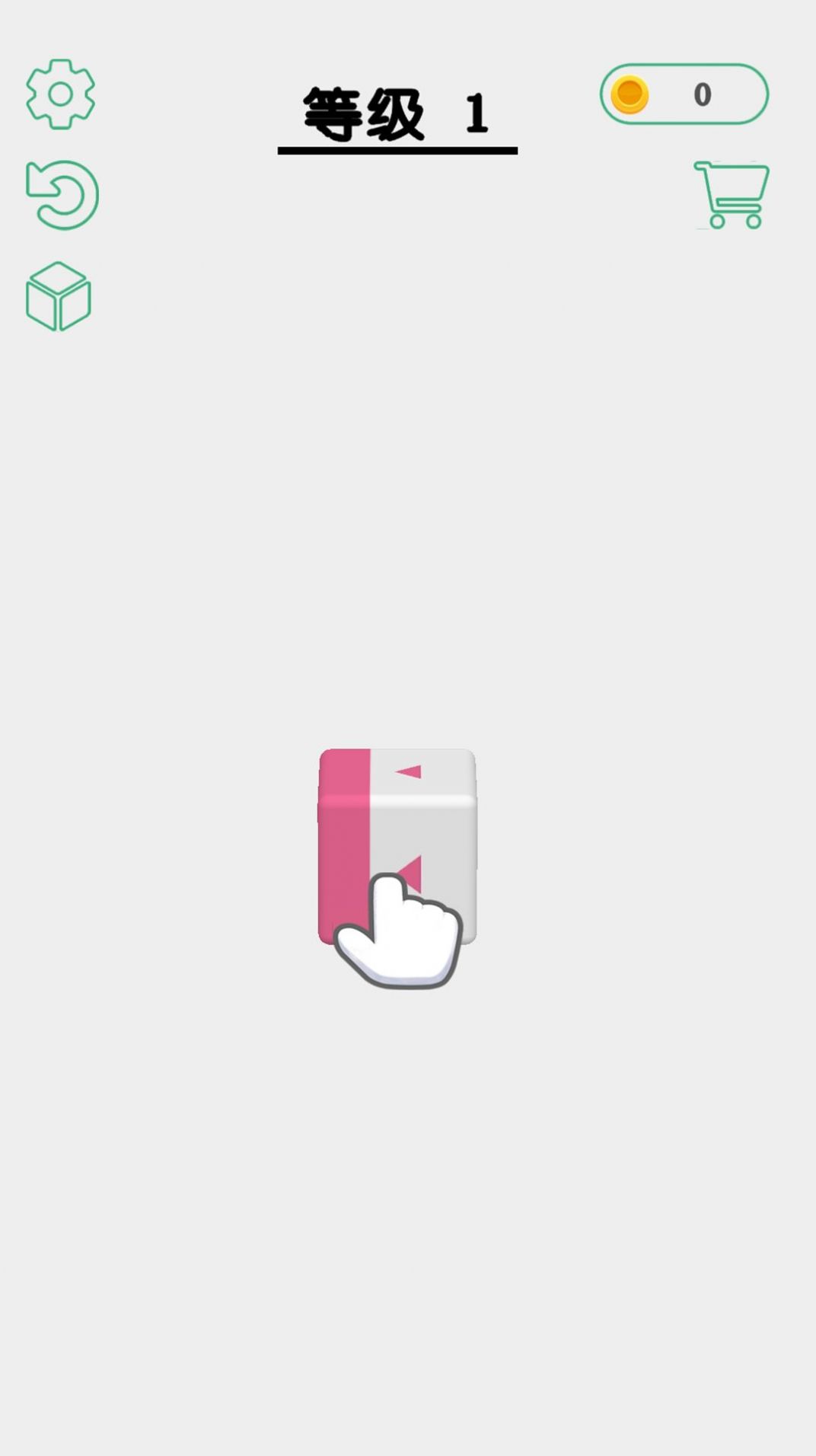 消除我在行游戏