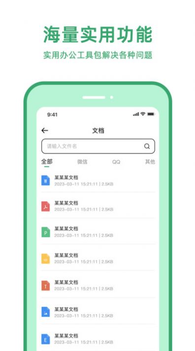 pdf文档格式转换器