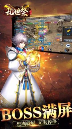 乱世祭高爆单职业官方版