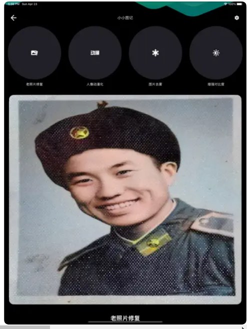 小萌图记安卓版