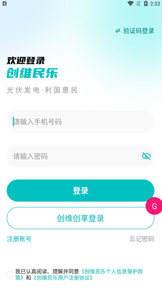创维民乐