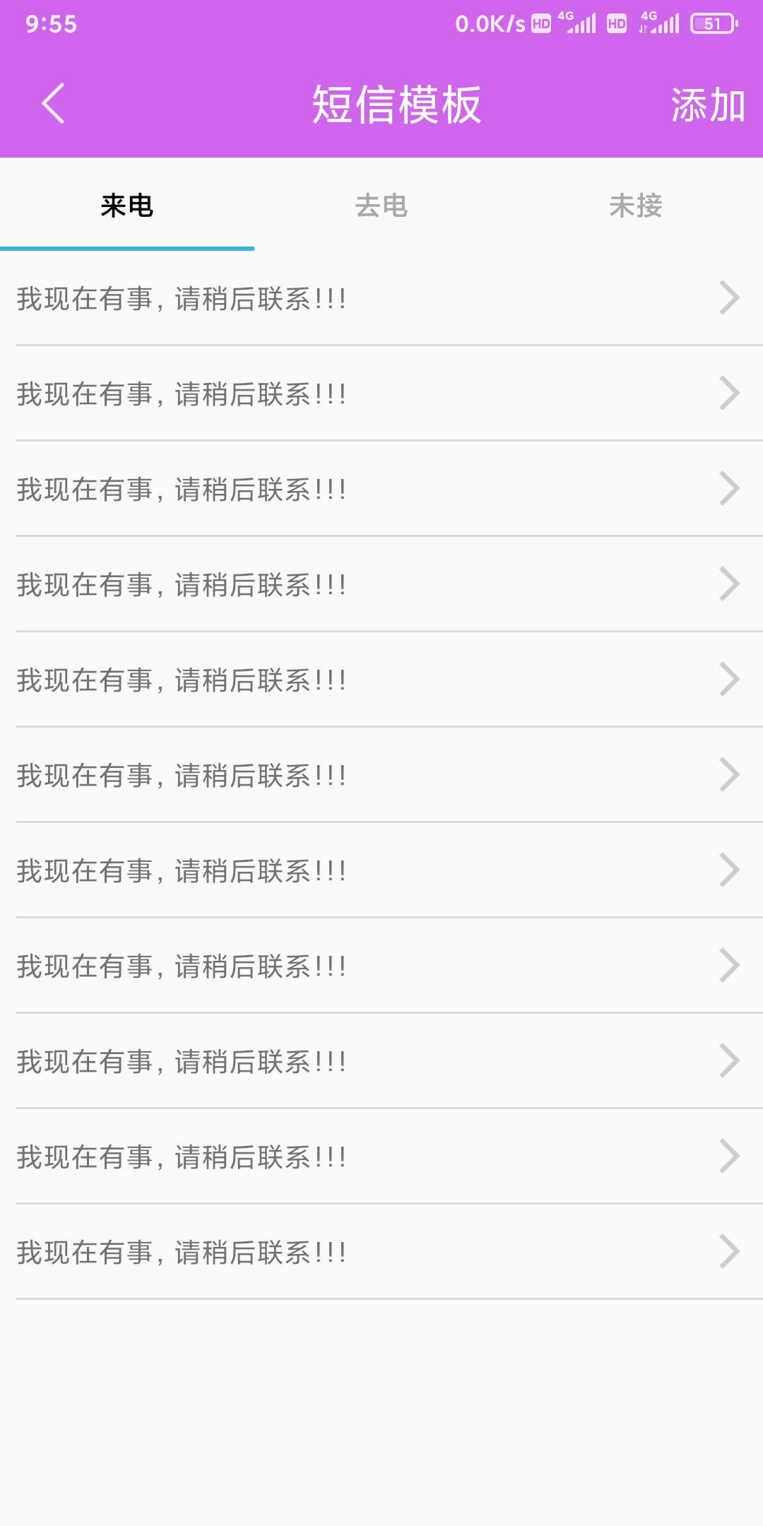 好玉来电宝