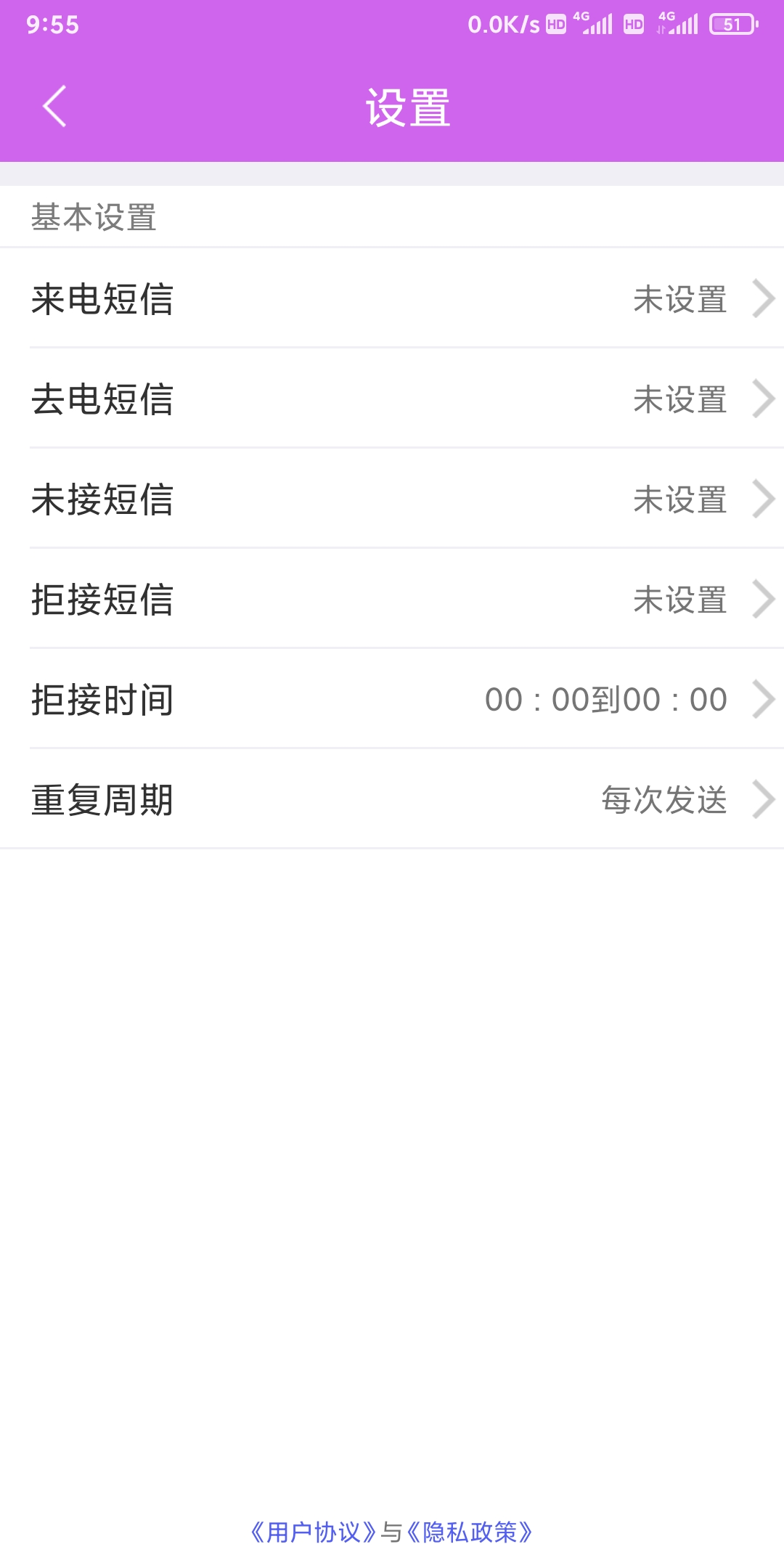 好玉来电宝