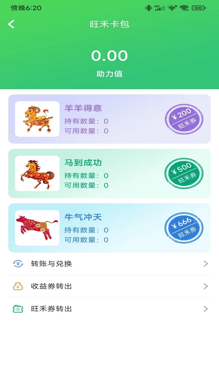 旺禾农牧官方版