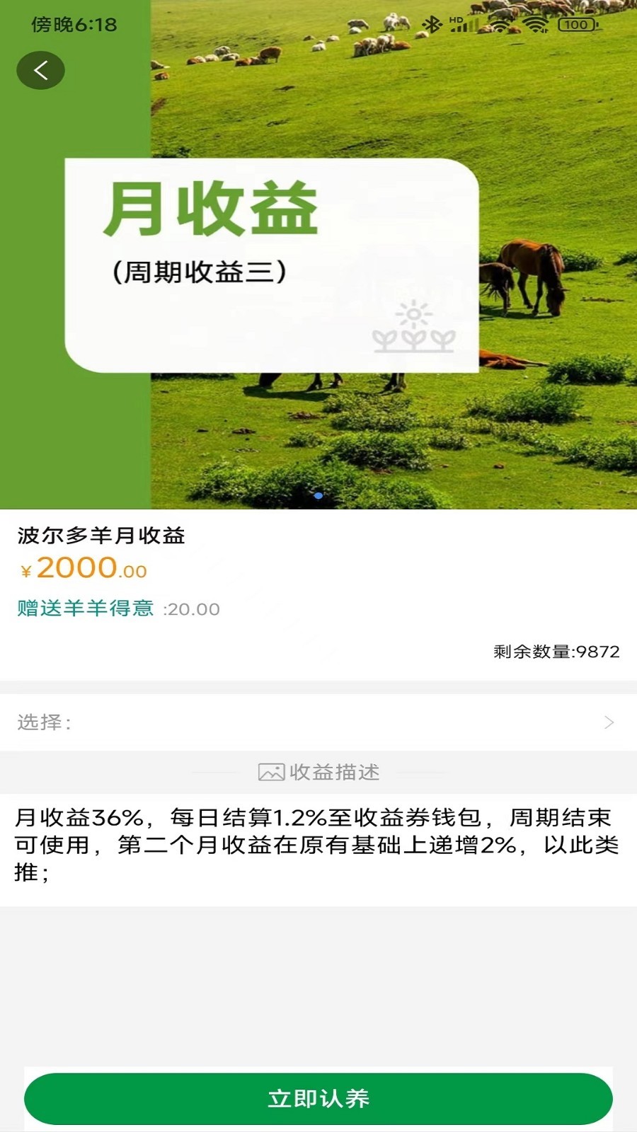 旺禾农牧官方版
