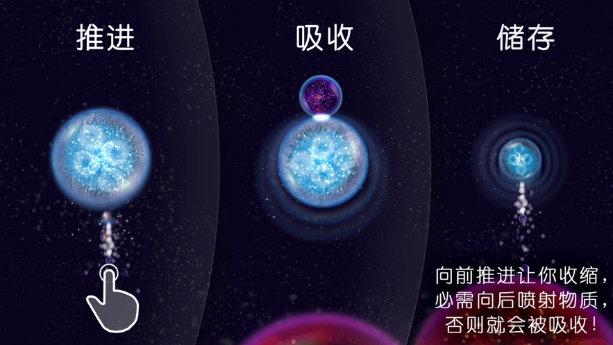 osmos游戏ios