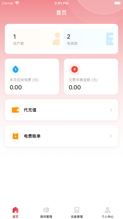 德智用电