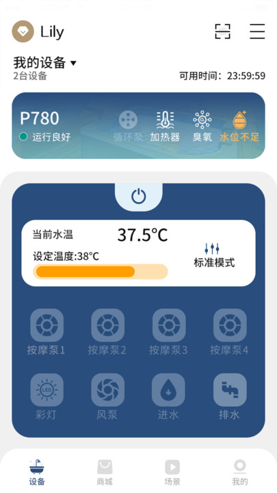 帕纳佳世