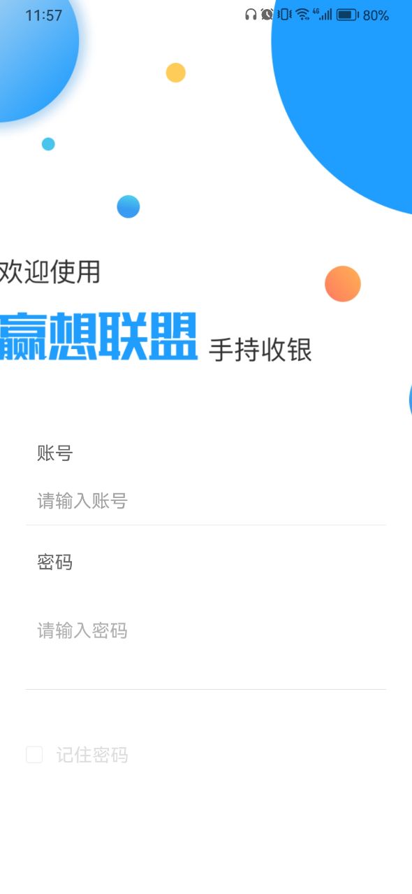 友家收银Debug版