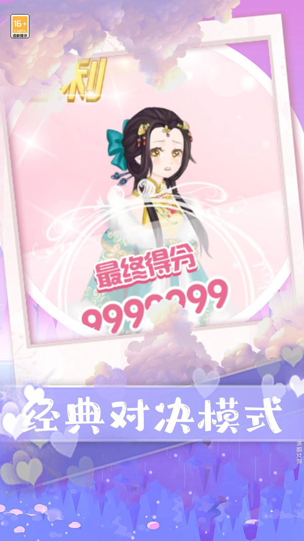 公主的秘密游戏