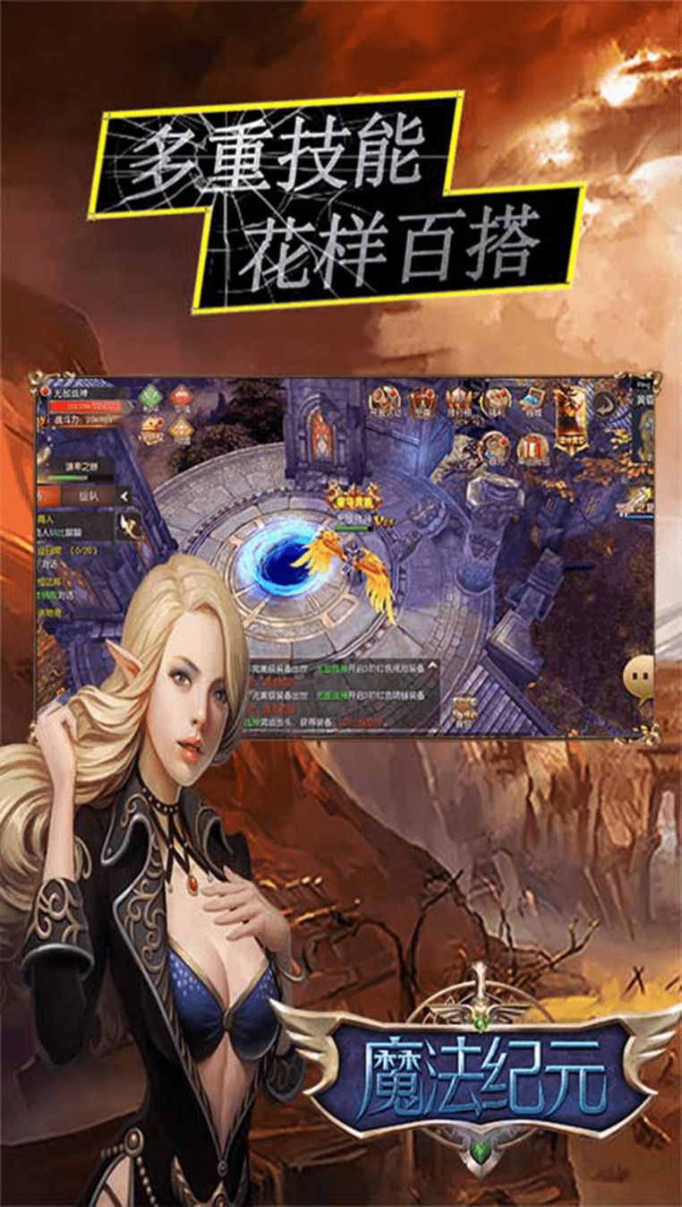 盟重英雄道神单职业官方版
