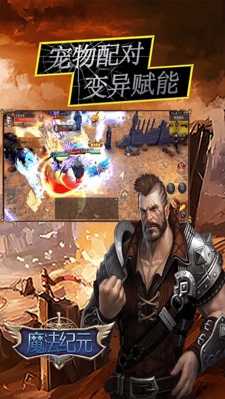 盟重英雄道神单职业官方版