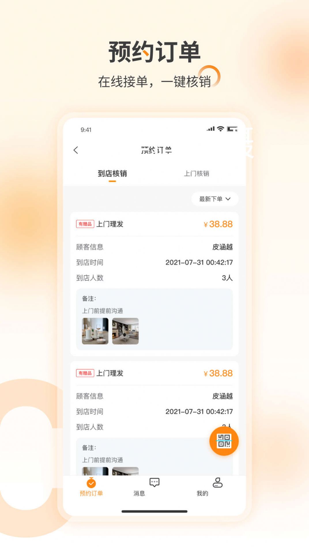 良酷伙伴
