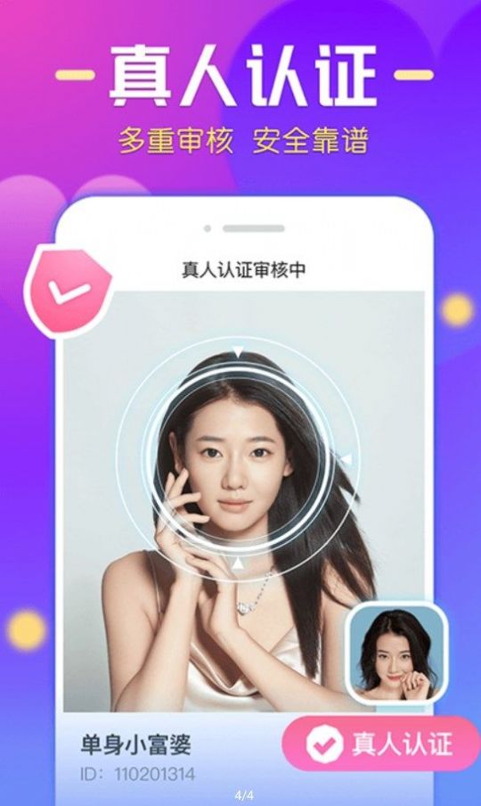 微陪交友