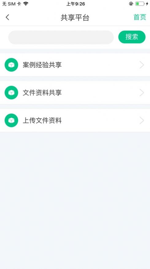 思源清能