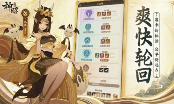代号神昭手游