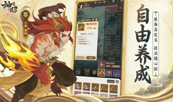代号神昭手游