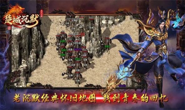 楚城沉默九大心法官方版